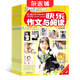 快樂(lè )作文與閱讀3-6年級雜志 2026年5月起訂 1年共12期 同步教材寫(xiě)作輕松適合小學(xué)3-6年級小學(xué)生作文素材積累學(xué)習輔導書(shū)籍期刊雜志訂閱 雜志鋪 每月快遞\
