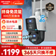 HIKVISION?？低?G攝像頭終身免流量12倍光學(xué)變焦 室外戶(hù)外監控器 雙400萬(wàn)像素全彩夜視AI人車(chē)偵測