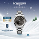 浪琴（LONGINES）瑞士手表 康卡斯系列悅動(dòng) 機械鋼帶男表 L38304526