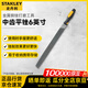 史丹利（STANLEY）中齒平銼扁銼鉗工銼刀金屬鋼銼木工打磨工具6寸22-344-28