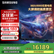 三星（SAMSUNG）政府補貼2000元 98英寸 3+64G內存 平板液晶AI電視薄4K全面屏 AI智能補幀  臻彩巨幕電視 98英寸 UA98DU9000JXXZ