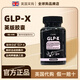 初尋日記【英國代購】GLP-X英版司思美膠囊初尋日記CXUNN正品海外代購 英國代購-英版GLP-X膠囊 30粒*1盒