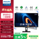 飛利浦（PHILIPS）23.8英寸2K辦公顯示器 IPS TypeC65W HDR 99.9%sRGB TUV低藍光護眼 升降旋轉 電腦顯示屏24B1U3600