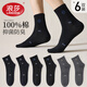 浪莎（LangSha）男士純棉襪子【禮盒包裝】秋冬吸汗透氣10A抑菌防臭抗起球中筒襪