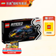樂(lè )高（LEGO）F1賽車(chē)法拉利奔馳邁凱倫蘭博基尼創(chuàng  )意拼搭積木男女孩玩具新年禮物 77243 紅牛車(chē)隊 RB20 F1? 賽車(chē)