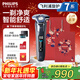 飛利浦（PHILIPS）剃須刀電動(dòng)剃須刀剃胡刀三刀頭快充刮胡刀旗艦款胡須刀送男友送老公官方旗艦店新年禮物 【蜂巢7系Pro】S7832/40普通裝