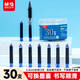 晨光（M&G）文具0.9ml可替換可擦墨囊  學(xué)生鋼筆墨水筆墨囊 30支裝 晶藍色AIC47648B2考試必備
