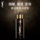 YSL圣羅蘭黑絲緞亮顏定妝噴霧100ml護膚品生日禮物送女友新年禮物