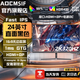 AOCMSIF顯示器24寸2k240HZ電腦顯示器IPS超薄高清曲面電競游戲辦公設計監控屏幕可壁掛 24英寸【2k320Hz】直面 白色 無(wú)邊
