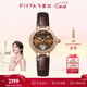 飛亞達（FIYTA）傾城系列“柿柿如意”主題鏤空棕盤(pán)皮帶機械女表 節日禮物