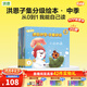 洪恩識字子集閱讀分級讀物 兒童早教啟蒙 子集APP配套 可點(diǎn)讀故事繪本 子集閱讀分級讀物中季30冊