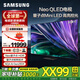 三星（SAMSUNG）QN82D系列 Neo QLED量子點(diǎn) Mini LED電視 超薄4K超高清 金屬質(zhì)感全面屏 杜比全景聲 120Hz高刷 85英寸 QA85QN82DAJXXZ