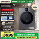 三星（SAMSUNG）AI神洗衣機7系12KG超薄嵌入 全自動(dòng)投放 滾筒親寵衣物護理 AI泡泡凈 WW12DBLB84GDSC黑 黑色