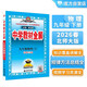 初中教材全解 九年級物理下 北師版 2026春 薛金星 同步課本 教材解讀 掃碼課堂