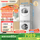 東芝（TOSHIBA）玉兔2.0高奢版純平全嵌洗烘套裝 10KG全自動(dòng)滾筒洗衣機+變頻熱泵式烘干機 DG-10T183BW+DH-10T183BW