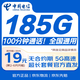 中國電信流量卡手機卡長(cháng)期套餐電話(huà)卡純上網(wǎng)5G星卡校園卡全國通用無(wú)憂(yōu)卡非無(wú)限