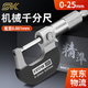 SK千分尺高精度外徑卡尺測厚儀工業(yè)型精密螺旋測微器測鍍鉻款0-25mm