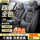CEENKO汽車(chē)坐墊四季通用座套座椅套大眾朗逸邁騰寶來(lái)速騰途觀(guān)探岳帕薩特
