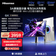 海信GX 27英寸3A原畫(huà) 黑曜屏 2304分區玻璃基MiniLED XDR2000nits 4K160Hz影游雙模320Hz 電競顯示器