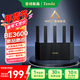 Tenda騰達路由器云霄BE3600【狂暴WiFi7丨京東全網(wǎng)首發(fā)】2.5G口無(wú)線(xiàn)千兆穿墻王信號增強Mesh立式設計