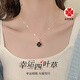 唯一（Winy）銀項鏈女款生日新年情人節送女朋友采用施華洛世奇?立方氧化鋯 玫瑰金色四葉草項鏈+品牌禮盒