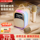 索愛(ài)（soaiy）SK68Pro話(huà)筒麥克風(fēng)k歌麥克風(fēng)音響一體機歌詞音箱線(xiàn)藍牙唱歌專(zhuān)用神器家庭ktv音響套裝兒童無(wú)線(xiàn)話(huà)筒