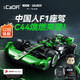 咔搭（CaDA）積木車(chē)拼裝1:24索伯F1拼插賽車(chē)玩具C44成人男孩收藏跑車(chē)生日禮物