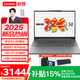 聯(lián)想筆記本電腦小新14 SE 2025補貼輕薄本14英寸高性能銳龍R7學(xué)生辦公超薄便攜商務(wù)手提電腦 銳龍R7-8745HS 16G 512G固態(tài)
