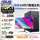 華碩（ASUS）【14代酷睿i7】臺式電腦主機臺式機i5 i7辦公電腦家用設計剪輯商務(wù)辦公整機全套 [獨顯暢享] 酷睿 i7 1TB 2G獨顯 華碩單主機【五年質(zhì)保+帶票】