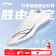 李寧（LI-NING）釘鞋短跑田徑鞋全掌PEBA 學(xué)生體考男女比賽訓練跳遠跑步釘子鞋 白灰色【穩定助力-七釘】 41 (尺碼偏小，建議拍大一碼)