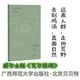 如何捉鼴鼠 威爾士版《瓦爾登湖》 科學(xué)捕鼴指南 入圍溫賴(lài)特獎的當代自然寫(xiě)作經(jīng)典 豆瓣2025年度外國文學(xué)（非小說(shuō)類(lèi)） 圖書(shū)