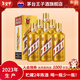 茅臺王子酒金王子（2017-2024）年份老酒 醬香型白酒  送禮 53度 500mL 6瓶 2023年份整箱裝