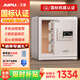 艾譜（AIPU）保險柜家用 保險箱指紋密碼辦公防盜防搬走 全鋼國標3C認證遠程報警財務(wù)收納 京智高40CM智能白