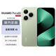 華為（HUAWEI）Pura 80 12GB+256GB 絲絨綠 絲絨直屏 紅楓原色影像 全新鴻蒙AI 華為鴻蒙智能