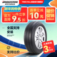 普利司通（Bridgestone）汽車(chē)輪胎全新 靜音舒適型 泰然者系列 TURANZA EL400 245/45R18 96V 新君越奧迪A6L