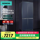 西門(mén)子（SIEMENS） 【無(wú)界】超薄平嵌十字對開(kāi)多門(mén)電冰箱 家用變頻一級能效抗菌凈味 底部散熱 抑菌變溫儲鮮 補貼20% 【503L】高奢玻璃-湖韻藍 KC88EA256C