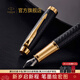 派克（PARKER） 鋼筆墨水筆 高端生日上岸禮物學(xué)生套裝 商務(wù)送禮定制刻字男女生日 畢業(yè)禮物 禮品文具簽字墨水筆 IM黑森林墨水筆
