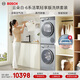 博世（BOSCH）衣物護理中心輕享版6系活氧 智能投放 洗烘套裝WGA254D80W+WQA253D80W