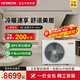 日立（HITACHI）中央空調風(fēng)管機一拖一U享3匹/4匹家用客廳嵌入式空調一級能效一價(jià)全包1級能效能效冷暖 U享 4匹 一級能效一價(jià)全包