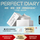 完美日記仿生膜精華面霜滋潤版10g淡紋緊致保濕補水乳液新年禮物送女生