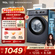 TCL 8公斤L(fēng)130全自動(dòng)滾筒小型洗衣機出租房用 巴氏除菌節能省電簡(jiǎn)捷操控15分鐘快洗大容量家用滾筒 G80L130-B極地藍