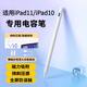 唯少 適用iPad11觸控筆11英寸2025新款A16芯片蘋(píng)果第十代平板電容筆繪畫(huà)手寫(xiě)筆專(zhuān)用平替pencil磁吸通用 2025款iPad 11代【防誤觸磁吸電容筆】