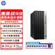 惠普戰99 高性能臺式電腦主機 可選13代i5-13500/16G/1T SSD 商用辦公生產(chǎn)力 圖文設計 教育學(xué)習機 【性?xún)r(jià)比】單主機 i3/16G/512G SSD