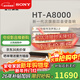 索尼（SONY）HT-A8000電視音響無(wú)線(xiàn)回音壁家庭影院客廳杜比環(huán)繞立體全景聲音箱/音響低音炮壁掛長(cháng)條形音響客廳 HT-A8000+SW3+RS8