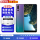 華為P20 華為P20pro 華為p20二手 p20pro二手 二手華為手機 華為P20pro 極光色 9新 6GB+128GB