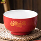 淳尚瓷英寸陶瓷大紅面碗結婚喜面陪嫁用品老人生 6英寸平安喜樂(lè )(1碗)