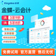 金蝶（kingdee）【超級爆款】精斗云云會(huì )計V3財務(wù)記賬軟件系統做賬出納固定資產(chǎn)管理3賬套1用戶(hù)