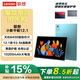 聯(lián)想小新padpro 12.7 2025款/小新平板12.1 2025款可選 娛樂(lè )影音學(xué)習辦公網(wǎng)課平板電腦 天驕學(xué)堂 學(xué)生 小新平板12.1 2025 晴溪綠 8GB+128GB 官方標配 WiFi版