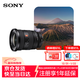 索尼（SONY）FE 16-35mm F2.8 GM II 新一代全畫(huà)幅大三元 超廣角變焦 G大師鏡頭(SEL1635GM2)
