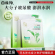 百雀羚（PECHOIN）面膜 八杯水保濕水嫩面膜蘆薈補水保濕面貼膜男女士護膚品 8杯水保濕水嫩面膜5片